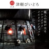 【 送料無料 】【 津軽びいどろ 金彩 ロックグラス 】 ロック カップ グラス ガラス ビードロ 日本製 青森 酒器 梅酒 サワー 焼酎 おしゃれ かわいい 名前入り 名入り ギフト 誕生日 プレゼント 人気 男性 女性 父 母 退職 還暦 古希 長寿 記念品 贈り物 おすすめ お祝い