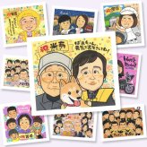 似顔絵 贈り物 米寿祝い ギフト プレゼント 名入れ 手描き 米寿 88歳 長寿 長寿祝い 誕生日 お父さん お母さん 家族 両親 下書き確認 修正無料 名入れ 喜ばれる そっくり 似てる かわいい 長寿 88歳 思い出 披露宴 メモリアル メモリアルギフト ホワイトデー 応援 記念日 還暦祝い クリスマス お祝いの品 快気祝い 二次会 傘寿祝い 喜寿祝い 古希祝い