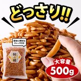通好みの柿の種 ピーナッツなし 500g 柿の種 米菓 ピリ辛 おつまみ おやつ お茶請け ポスト投函便