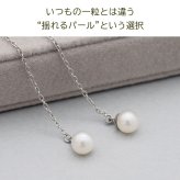 アメリカンピアス レディース 淡水パール 4mm 金属アレルギー対応 ステンレス 0.8mmあずきチェーン6cm ポスト2cm 全品1個ずつバラ売り シンプル サージカル 医療用 真珠 フォーマル 上品 参観日 入学 卒業式 プレゼント