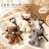バドミントン クマ バッグチャーム ぬいぐるみ キーホルダー スポーツモチーフ 熊 マスコット 可愛いアクセサリー 鞄飾り リュック ポーチ 取付簡単 おしゃれ ギフト プレゼント 癒し