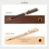 【 送料無料 】【 名入れ 木製ボールペン＆ペン立てケース 】 プレゼント ギフト 誕生日 ボールペン ペンスタンド おしゃれ 男性 女性 卒業 就職 転職 昇進 記念品 贈り物 お祝い 