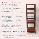 ラック ブリック シリーズ4段タイプ 60×40×135 簡単組立 4段 アンティーク モダン ナチュラル オイル ミッドセンチュリー ウッド スタイリッシュ シンプル シェルフ ハンガー インテリア 家具 天然 おしゃれ カフェ 新生活