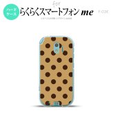 【F03K】【スマホケース/スマホカバー】F03K スマホケース らくらくスマートフォンme F-03K カバー ドット・水玉 茶 nk-f03k-102【メール便送料無料】