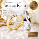 【時を刻む】Premium Roma｜一周ローマ数字デザイン ペアリング｜ステンレス ペアリングマリッジリング お急ぎ便 平日限定指輪 刻印 名入れ プレミアム アトラス ローマ 金属アレルギー対応 つけっぱなし 付 当社オリジナルリング セカンドマリッジ  ギフト 彼氏 彼女へ ペアアクセサリー ジーラブ