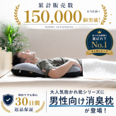 【送料無料】【ギフトラッピング無料】【販売累計15万個突破】「華麗なる男の抱かれ枕」肩全体で受け止め包み込まれる安心感☆【日本製】