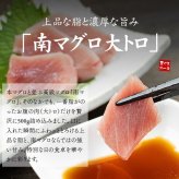 【送料無料・時短ギフト】天然 南マグロ 大トロ 500g お刺身用 2～5サク入！口の中でとろける脂と濃厚な旨みが絶品！解凍レシピ付（鮪 お年賀 敬老の日 お中元 お歳暮 プレゼント グルメ 贈り物 母の日 父の日 御祝 内祝い 景品 コンペ ご褒美 誕生日 お祝い 出産祝い 結婚 上司 男 女友達 新築 引越 送別会 定年 退職祝い 還暦 喜寿 海鮮 おつまみ） [[天然南マグロ大トロ500g]