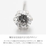 プラチナ ピアス ダイヤモンドピアス 計0.1ct 一粒ダイヤ PT900 プラチナ900 白金 片耳(1個)購入可 6本爪 スタッドピアス セカンドピアス シンプル 華奢 上品 ステラ 彼女 妻 女性 レディース 誕生日 プレゼント ハロウィン 【品番：RME-TAC-10PD】