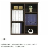収納家具 ラック 国産 キャビネット オープン棚 可動棚付き 扉付き 書庫 木製 収納棚 リビング 書斎 本棚 オフィス 会社 テレワーク 大容量