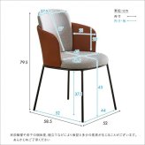 レザー×ファブリック ダイニングチェア 1脚単品 Alexi SH-22-AFT--BR ブラウン W52×D58.5×79.5 SH45 cm ホームテイスト 1脚 おしゃれ ダイニング 椅子 レザー ファブリック 合皮 新生活