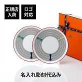 HERMES エルメス デザートプレート 〈トレサージュ・エケストル〉 名入れ彫刻代込み 名前 彫刻 刻印 結婚記念日 お祝い プレゼント ギフト 記念日 高級 ブランド 開店祝い 新築祝い 誕生日 母の日 お皿 プレート インテリア 2枚セット 馬具