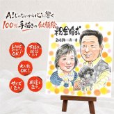 ギフト 似顔絵 金婚式 贈り物 手描き 名入れ プレゼント 金婚式 お祝い 記念日 結婚記念日 結婚50周年 祖父母 家族 お父さん お母さん 両親 夫婦 下書き確認 名入れ 修正無料 実績多数 一生もの 喜ばれる サプライズ 感謝 長寿 思い出 50周年 米寿祝い 卒寿祝い オリジナル クリスマス ブライダルギフト 感動 傘寿祝い 感激 初任給 ハロウィン