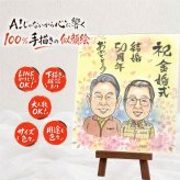 似顔絵 金婚式 プレゼント 贈り物 名入れ ギフト 手描き 金婚式 記念日 結婚記念日 お祝い 結婚50周年 お父さん 夫婦 祖父母 両親 家族 お母さん 下書き確認 修正無料 名入れ そっくり 親孝行 喜ばれる 一生もの 50周年 思い出 感謝 長寿 白寿祝い 色紙 感激 お祝いの品 メモリアルギフト お祝い返し ウェディングギフト イラスト 披露宴 ホワイトデー