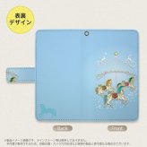 SH-04L/SHV44 AQUOS R3 手帳型スマホケース カバー メリーゴーラウンド 水色  nk-004s-r3-dr312