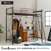カーテンを取り付けられるロフト KH-3693 スーパーハイタイプ 高さ209cm カーテン別売 2way コンセント付き シングル ウォークインクローゼット パイプロフト 宮棚 新生活 子供部屋
