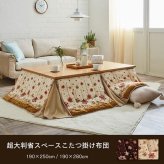 こたつ布団 おしゃれ 大判 省スペース 長方形 ノルディック柄 電気代節約 ふわふわ なめらか 約 190×250cm ふわふわなめらかな手触りのこたつ布団 ポリエステル 綿 こたつ掛布団 こたつふとん コタツ掛け布団 コタツ掛布団 こたつ用品 冬用