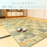 夏ラグ 夏用カーペット 敷物 帖物 い草 ラグ カーペット 自然素材 『綾花』 グリーン 87×174cm 抗菌 防臭 DIY 井草 イグサ いぐさ 新生活