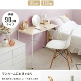 デスク チェア パソコン 100cm 奥行45cm 勉強机 シンプル 白 ホワイト 木製 おしゃれ コンパクト オフィス 簡易 省スペース 100 大きい 学習机 リビング学習机 テレワーク 在宅 スリム 学習 一人暮らし 幅100cm iw-17100 新生活