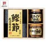 美味之誉 鰊フレーク 佃煮 鰹節 詰め合わせ ギフトセット 3種入 ご飯のお供 惣菜 のり佃煮 和風惣菜【北海道・沖縄県・離島 配送不可】