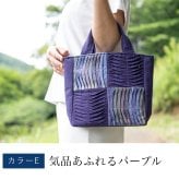 手織り 4マス ワッフル ハンドバッグ (335) トートバッグ レディース 母 プレゼント 祖母 おばあちゃん 誕生日プレゼント 母の日 敬老の日 お母さん 誕生日 かばん 軽い 軽量 小さめ 手提げ バッグ バック 定番 ギフト 母親 60代 70代 80代 喜ばれる 贈り物 還暦祝い 古希祝い 藍染