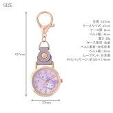 サンリオキャラクターズ キーチェーンウォッチ おすまし KC ウォッチ G 懐中時計 SNR003 定形外 送料無料 サンリオ キティ シナモロール クロミ ハローキティ シナモン キーチェーン キーホルダー時計 かわいい
