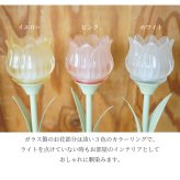 LUMO（ルーモ） LEDチューリップテーブルランプ 照明 ライト 明るさ調節 3段階 オブジェ 置物 北欧風 花 ギフト かわいい おしゃれ プレゼント オシャレ お祝い 贈り物 母の日 誕生日 クリスマス 記念日 誕生日 インテリア雑貨 無料ラッピング メッセージカード のし