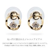 K10 ゴールド ピアス キュービックジルコニア イエローゴールド ピンクゴールド ホワイトゴールド 地金入りシリコンキャッチ サークル 丸 10金 10K 華奢 上品 クランツ 彼女 妻 女性 レディース 誕生日 プレゼント ハロウィン 【品番：RME-778791-620】