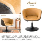 ダイニングチェア パーソナルチェア カフェチェア 椅子 パーソナル レザーチェア リビングチェア 肘掛け付き グリーン 肘置き キャメル ツートンカラー Epona エポナ 360度 回転 高さ昇降 knc-k900 北海道 沖縄 イス 新生活