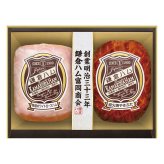 鎌倉ハム富岡商会 ギフトセット 2種入 ハム詰め合わせ ロースハム 鎌倉ハムギフト【北海道・沖縄県・離島 配送不可】