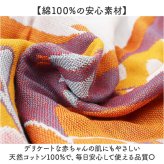 5重ガーゼ バスタオル 通販 大判バスタオル ガーゼタオル 大判タオル 大判 綿100 コットン 子供用 キッズ ベビー 赤ちゃん かわいい おしゃれ 家族 ビッグサイズ 大きめ 大きい お風呂 湯上り お風呂上り プール 海水浴 出産祝い ギフト 日用品雑貨