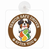 カーサイン 高齢者マーク SENIOR SAFE DRIVER セントバーナード 車内用 吸盤タイプ 収れん火災防止タイプ 肉球 日本製 車 ステッカー