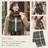 【名入れ】 ストール プレゼント 名前 ギフト マフラー チェック 刺繍 大判 暖かい 女性 お母さん 誕生日 ホワイトデー 20代 30代 40代 50代 洗える 手洗いOK アクリル《カシミヤタッチ ストール》 翌営業日出荷