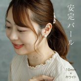 ピアス 一粒 コットンパール 真珠 シンプル 金属アレルギー対応 ステンレス 8mm 10mm 12mm ホワイト ピンク グレー キスカ 大ぶり