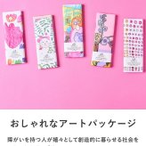 第3世界ショップ Artisan 板チョコ mnr-0748 チョコレートオーガニック フェアトレード/かわいい/おしゃれ 人気/ミルク ヘーゼルナッツ ソルト キャラメル ラズベリー/パッケージ/アート/バレンタイン プチギフト プレゼント/お菓子/有機JAS認証/