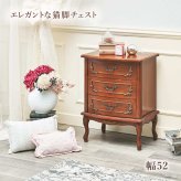 ラック ェスト 3段 収納 洋服収納 小物入れ リビング収納 箪笥 タンス クローゼット おしゃれ かわいい 猫脚 エレガント 高級感 アンティーク クラシック ゴシック マホガニー 天然木 高級 家具 ヨーロピアン ブラウン 新生活