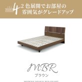 ベッド 寝具 シングル 宮棚 フレーム コンセント付き 木製 ベット 北欧 モダン ブラウン 配線隠し 人気 脚付き おしゃれ 新生活 フレームのみ 高さ調整