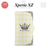 【手帳型 スマホ カバー ケース】【SO01J】【エクスペリア XZ 】手帳型 ケース SO-01J スマホ カバー XPERIA XZ エクスペリア 王冠 黄 nk-004s-so01j-dr1454【メール便送料無料】