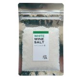 ワイン塩 白 30g 調味料 フレーバーソルト 高級 岩塩 海塩 料理の仕上げ 付け塩 ギフト お取り寄せ グルメ 国産ワイン 使用 香りを楽しむ 贅沢な食卓 おしゃれ 調理用品 スパイス