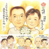 金婚式のギフトに、似顔絵のプレゼントはいかがですか。下書き確認ができるので、安心して贈れます。 金婚式 似顔絵 贈り物 名入れ プレゼント ギフト 手描き 金婚式 銀婚式 結婚記念日 おばあちゃん 家族 祖母 おじいちゃん 夫婦 下書き確認 修正無料 名入れ サプライズ 実績多数 喜ばれる 一生もの 結婚記念日 感謝 親孝行 長寿 50周年 披露宴 感動 色紙 白寿祝い 大量注文 お祝い返し