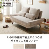 ソファベッド ソファー 2人掛け 大きめ ソファ 幅170cm ワイド 2.5人掛け ごろ寝ソファ おしゃれ クッション 北欧 二人掛け 2人掛けソファ 大きい ロー 肘付き 肘あり 座面 広い 大人可愛い リビング ベージュ グレー iw-109 幅広