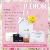 DIOR(ディオール) 【ギフトセット】ネイル リムーバー アブリコ 50 mL + クレーム アブリコ 8g (ダリアコサージュ付)　コスメ 化粧品 デパコス ギフト プレゼント ブーケ 高級　母の日 ホワイトデー クリスマス 誕生日 セット キット コフレ 感謝　彼女 年齢　20代　30代　40代　50代　記念日 就職祝い 入学祝い ママ お母さん 姉 妹 娘インスタ映え 大人