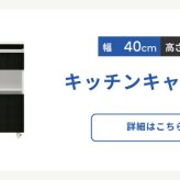 食器棚 キッチン収納 キッチン 隙間収納 ラック 幅30 高さ127 奥行40 スリム キャスター コンセント 家電ラック 家電収納 隙間ラック 新生活