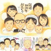 真珠婚の記念に、喜んでもらえる似顔絵ギフト。下書き確認ができるので、安心して贈れます。 結婚記念日 贈り物 似顔絵 ギフト プレゼント 名入れ 手描き 真珠婚 銀婚式 金婚式 大人数 夫婦 家族 両親 修正無料 下書き確認 名入れ 親孝行 一生もの かわいい 喜ばれる 親孝行 感謝 真珠婚 結婚30周年 記念日 卒寿祝い 闘病中の方への励まし 二次会 傘寿祝い ホワイトデー 感謝の品 長寿祝い