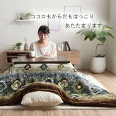 こたつ上掛けカバー こたつ布団カバー 上掛けカバー 正方形 単品 洗える キリム柄 撥水 約195×195cm こたつカバー コタツカバー 冬用カバー こたつ上掛カバー コタツ上掛け 上掛け単品 こたつ用品 リビング 和室 あったか 冬物 暖房用品 炬燵