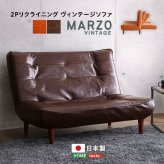 ソファ 座椅子 2Pリクライニング ヴィンテージ 2P リクライニング ー ヴィンテージイ ポケットコイル 日本製 脚付き リビング 2人掛け コンパクト アームレス 幅120cm