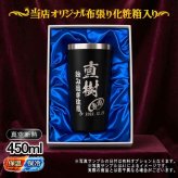 名入れ タンブラー 名前入り プレゼント 真空断熱 保温 保冷 ステンレス ステンレスタンブラー 彫刻 刻印 印字 グラス コップ おしゃれ ビールグラス 父の日 母の日 還暦祝い 退職 誕生日 結婚祝い 昇進 無料 ラッピング メッセージカード 記念品 送別会 敬老の日 実用的 ネーム入れ 男性 女性 バースデー ギフト 化粧箱 入り 黒 赤 単品 450 ml C4
