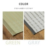夏ラグ 夏用カーペット 洗える い草風 カーペット 涼風 りょうふう 江戸間 6帖 6畳 PP ラグ ござ ビニール風 上敷き 畳の保護 畳替え 国産
