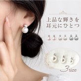 ピアス パール 1粒 通販 パールピアス 耳飾り アクセサリー シンプル 大人っぽい 上品 きれいめ おしゃれ かわいい 結婚式 二次会 入学式 卒業式 入園式 卒園式 フォーマル 冠婚葬祭 贈り物 女性 レディースアクセサリー レディースジュエリー