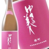 ゆきの美人 純米吟醸 雄町 ひやおろし 1.8L/ 秋田県 秋田醸造【 9371 】【 日本酒 】【 ハロウィン 贈り物 ギフト プレゼント 誕生日 結婚のお祝い 】