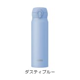 名入れ サーモス マグボトル 水筒 JNL-S601 600ml オリジナル可